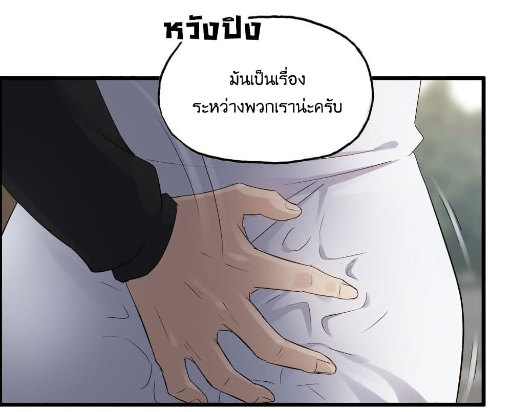 I Am Carrying Gold From The Post Apocalyptic World ตอนที่ 356 (15)